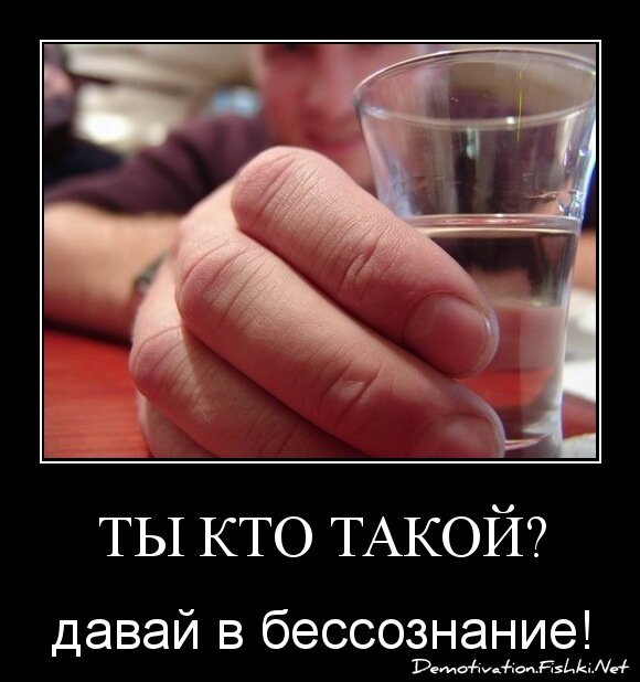 ты кто такой?