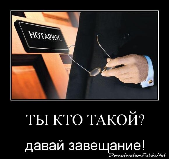 ты кто такой?