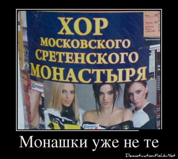 Демотиватор