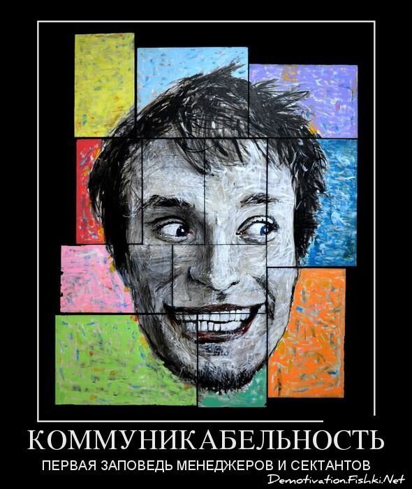 Демотиватор