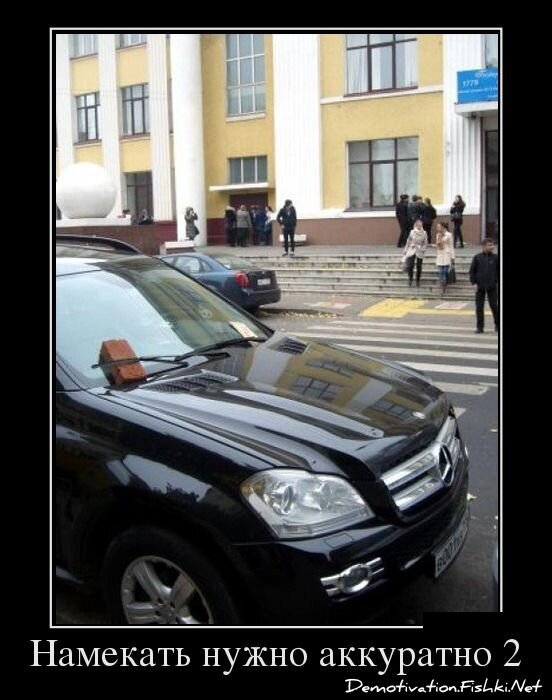 Демотиватор