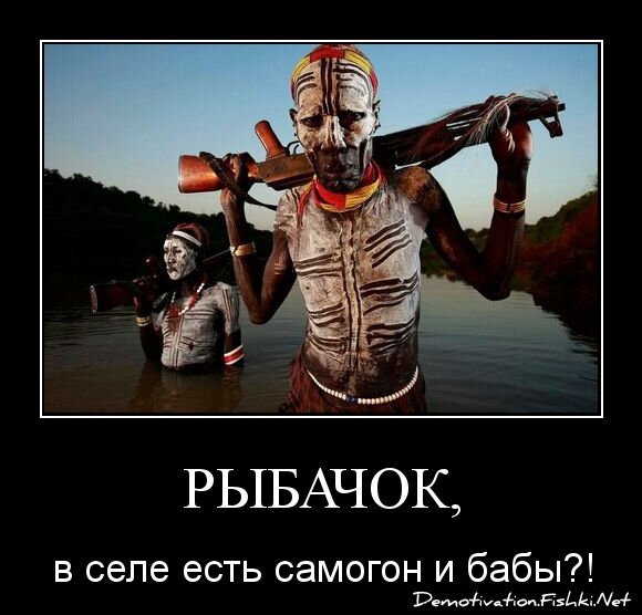 Рыбачок,