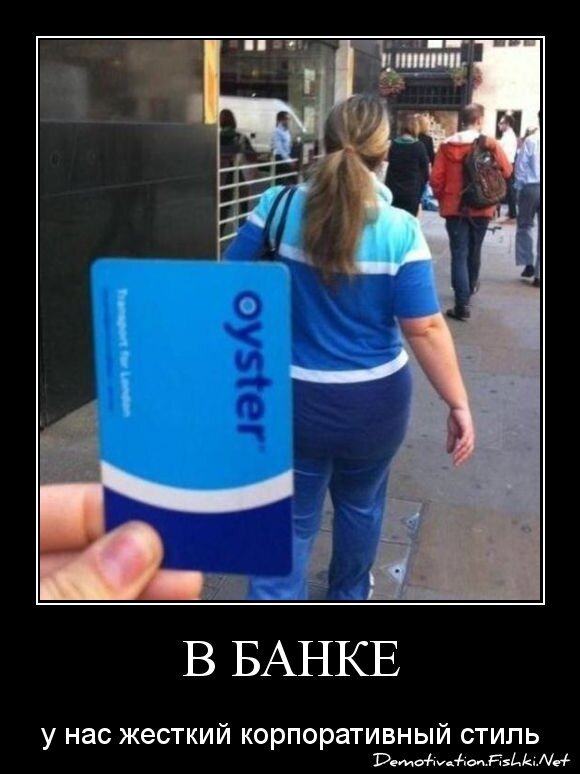 В банке