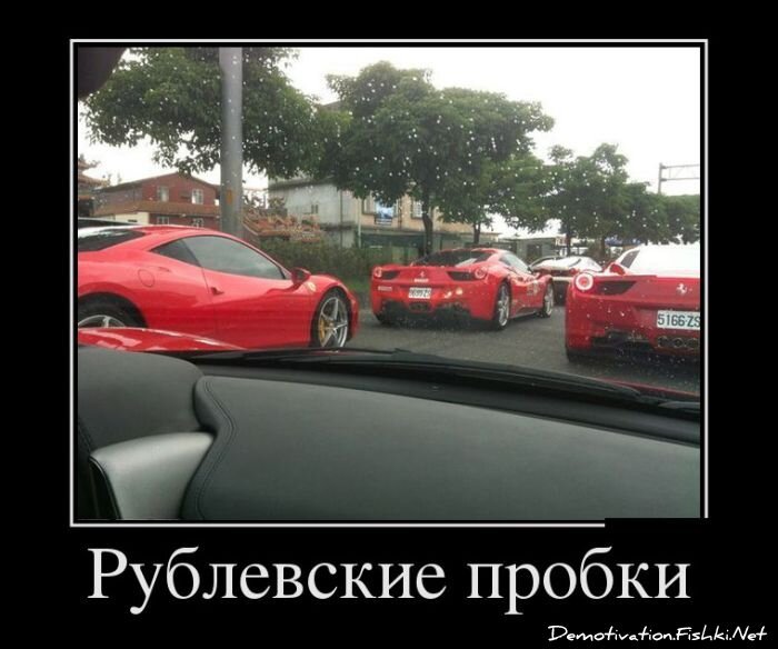 Демотиватор