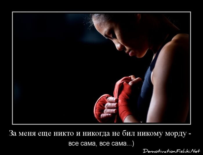 Демотиватор