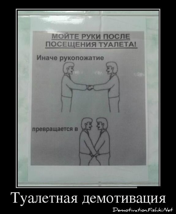 Демотиватор