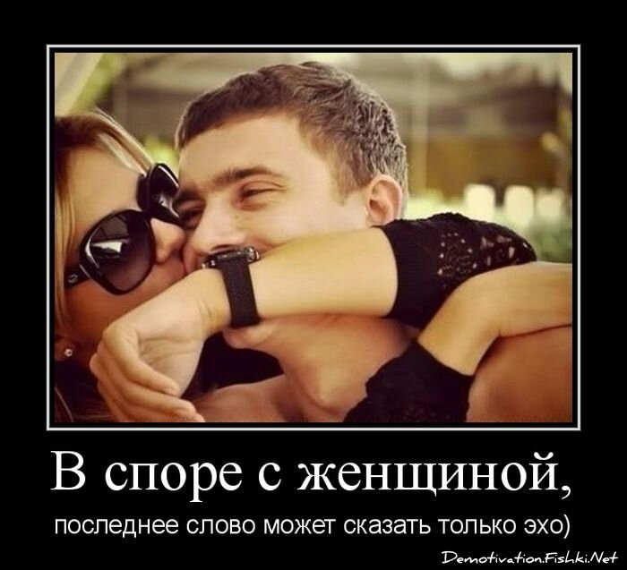 Демотиватор