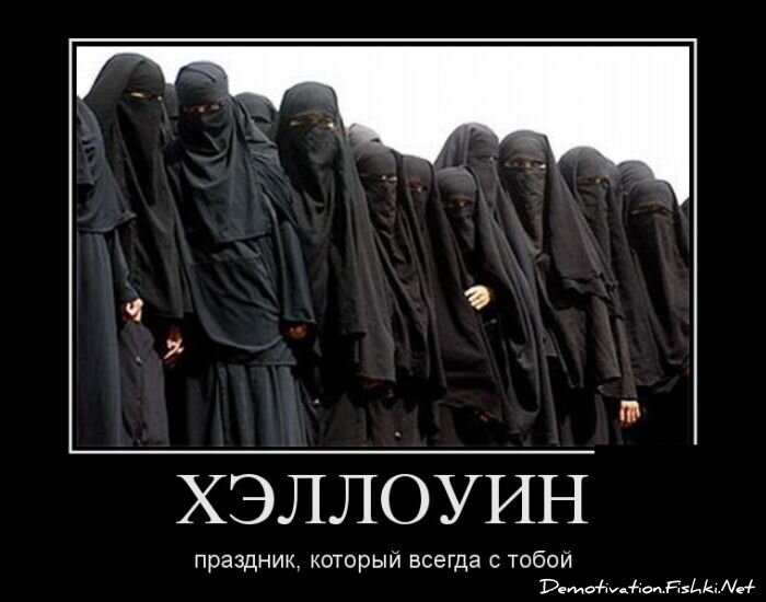 Демотиватор