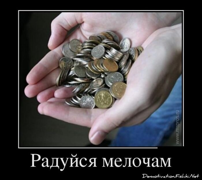 Демотиватор