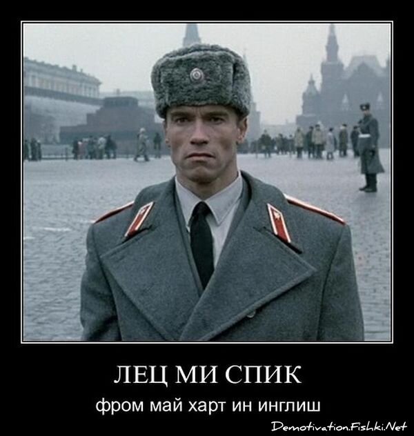 Демотиватор