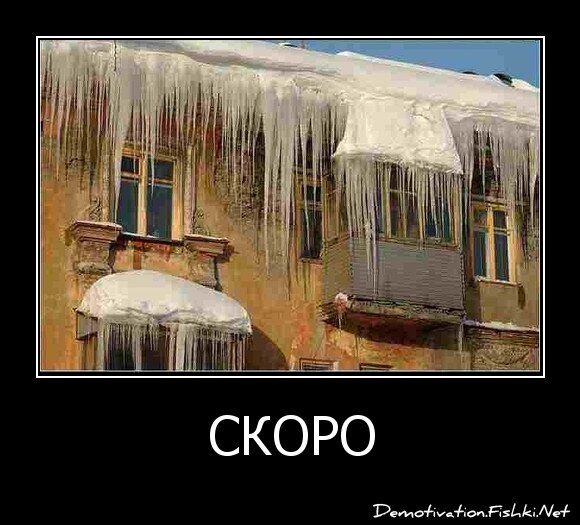 скоро