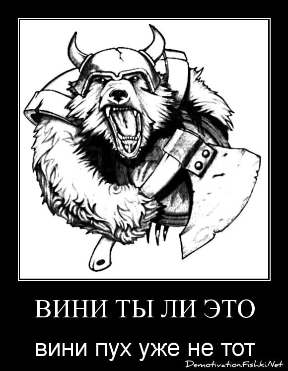 Вини ты ли это