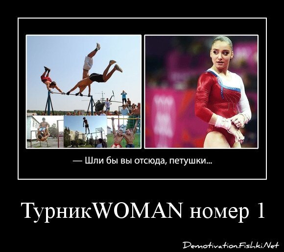 ТурникWOMAN номер 1