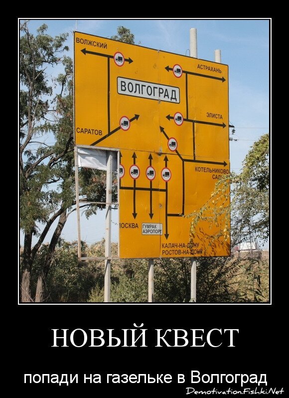 новый квест