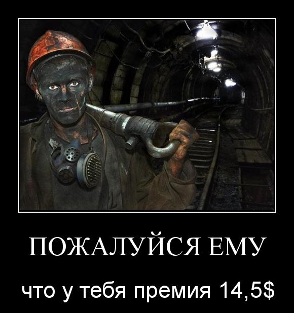 Пожалуйся ему