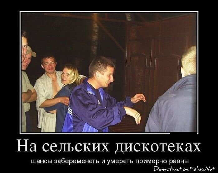 Демотиватор