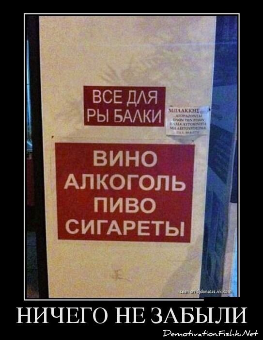 Демотиватор