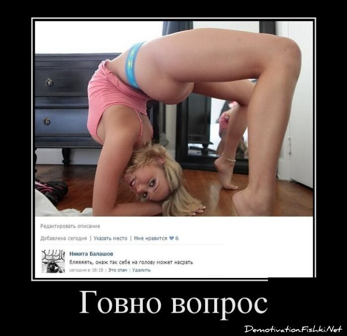 Демотиватор
