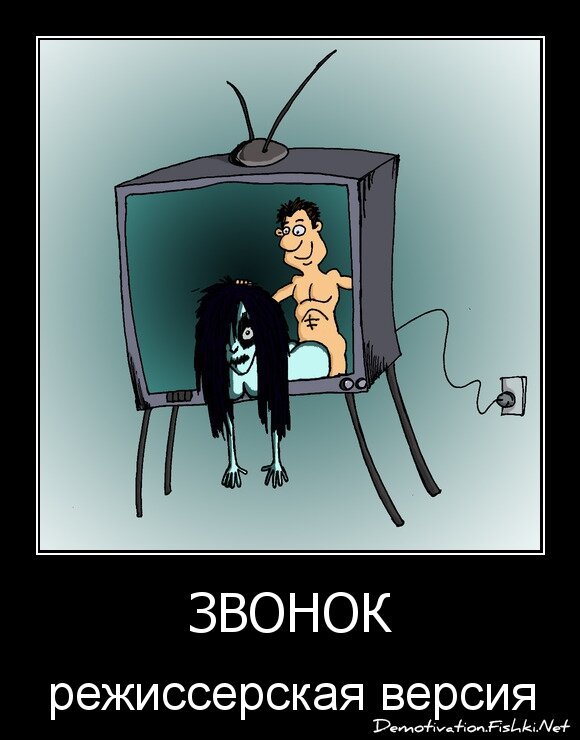 Звонок
