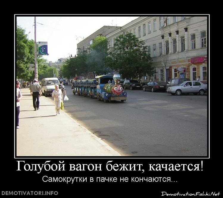 Демотиватор