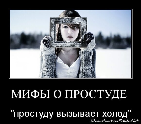 Мифы о простуде с Арбидолом.