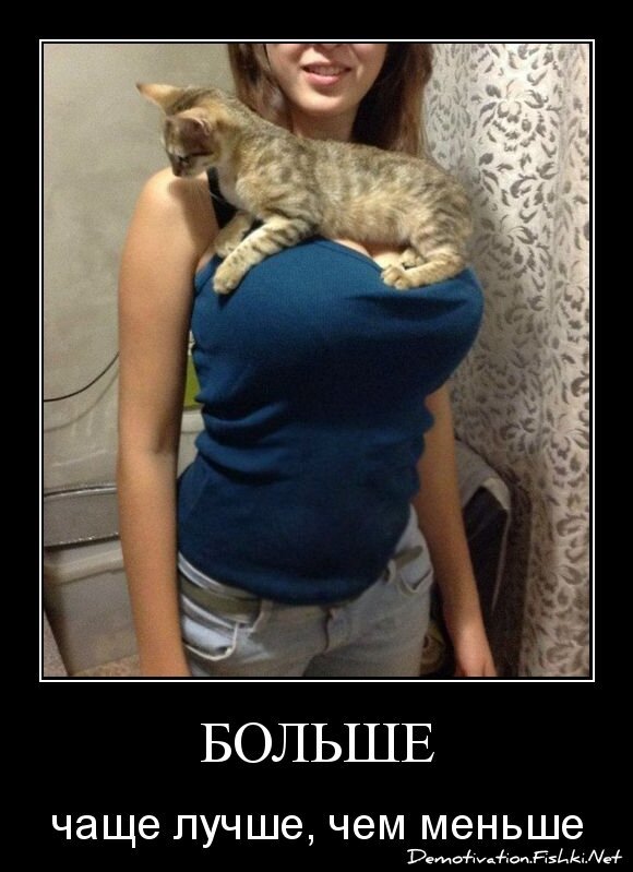 Больше