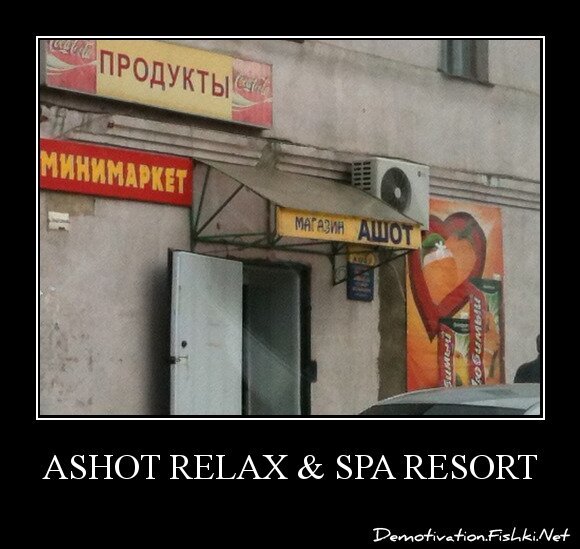 Ashot Relax &amp; SPA Resort
