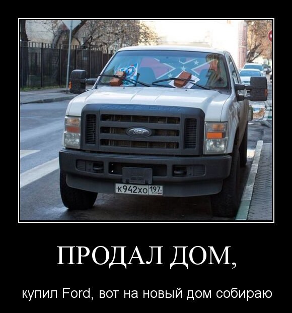 продал дом,
