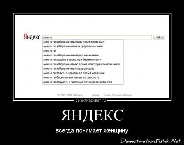 Демотиватор