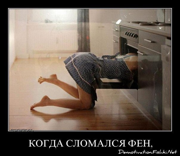 Демотиватор