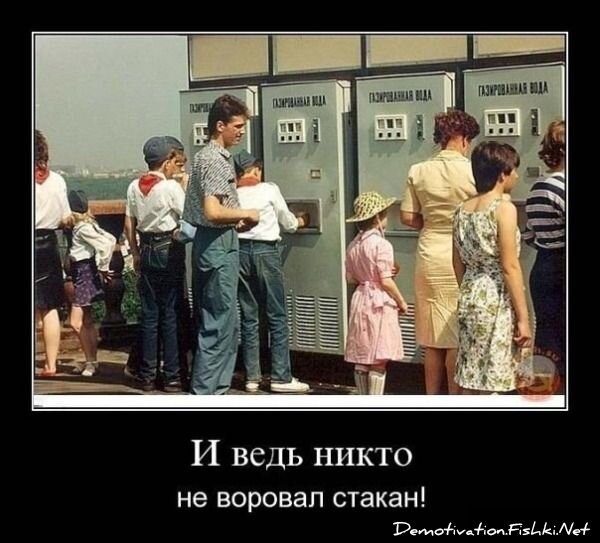 Демотиватор