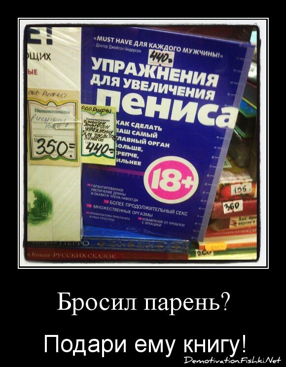 Бросил парень?