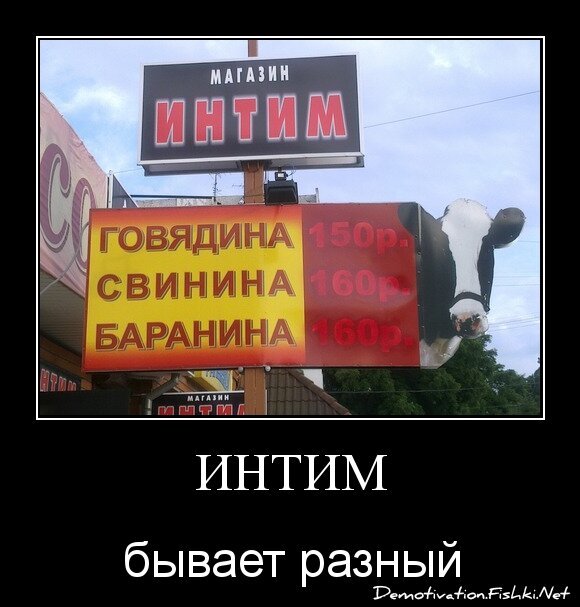 ИНТИМ