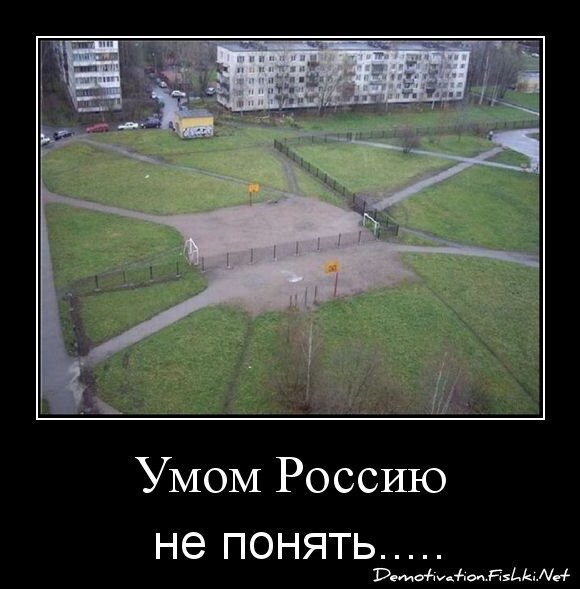 Умом Россию