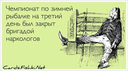 Чемпионат по зимней рыбалке на третий день был закрыт...