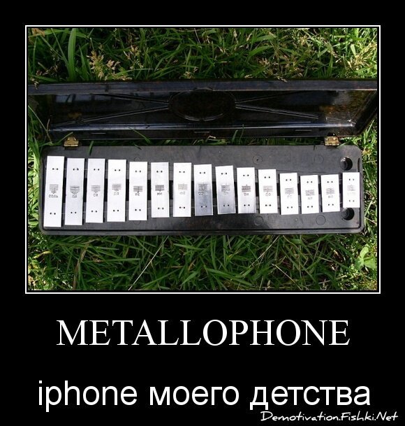 metalloPhone