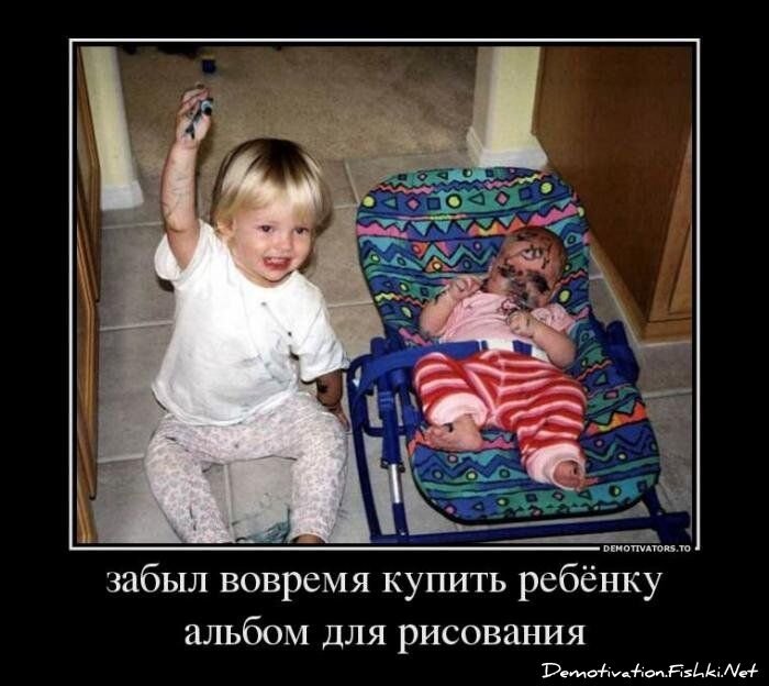 Демотиватор