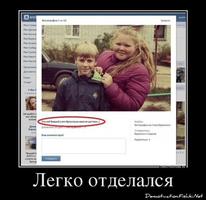 Демотиватор
