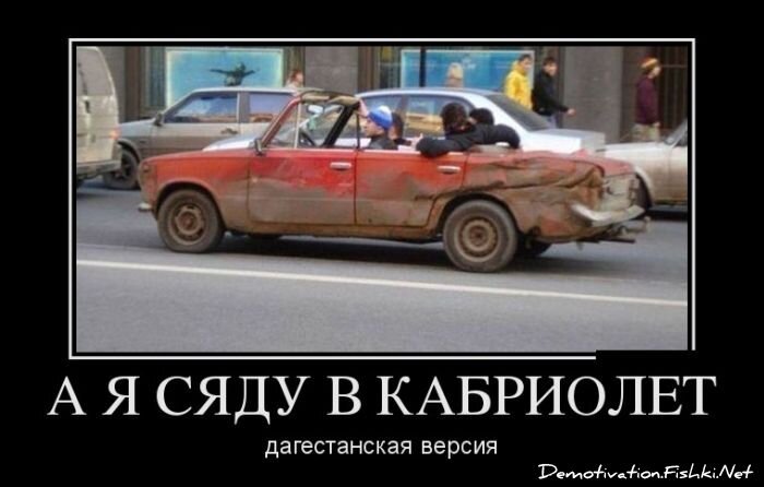 Демотиватор