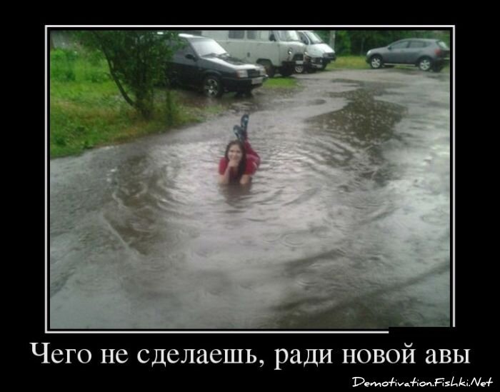 Демотиватор
