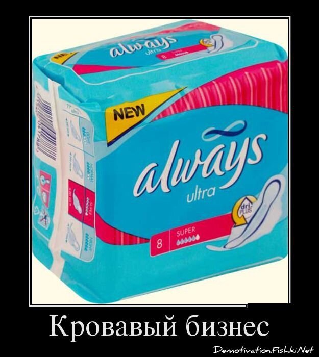 Демотиватор