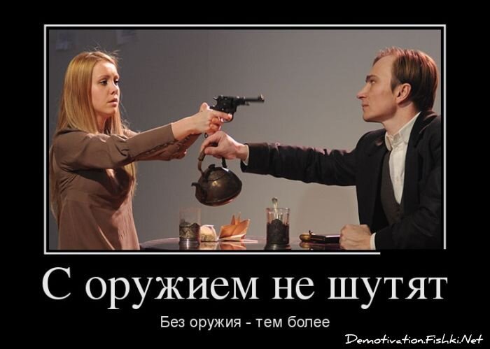 Демотиватор