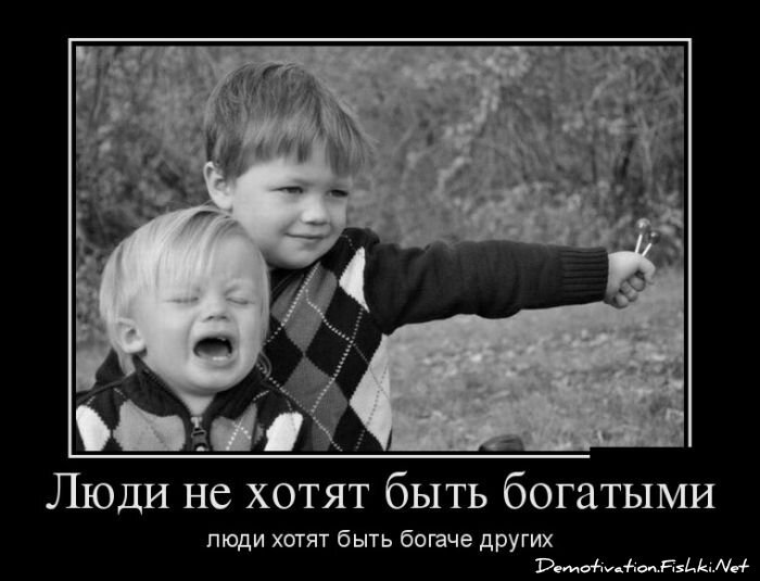 Демотиватор