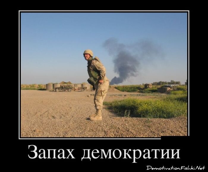 Демотиватор