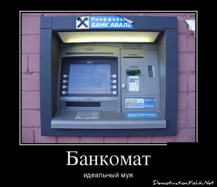 Демотиватор