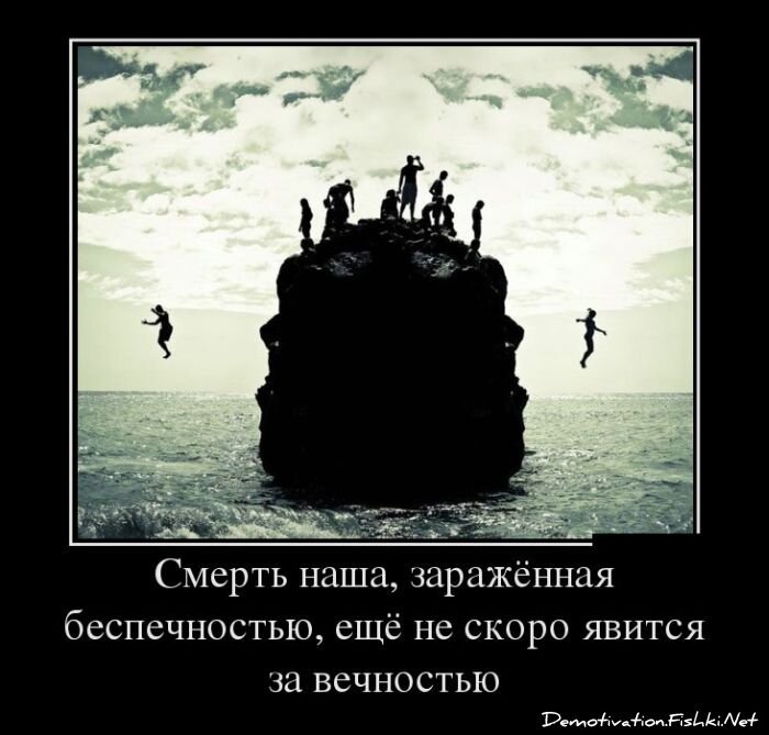Демотиватор
