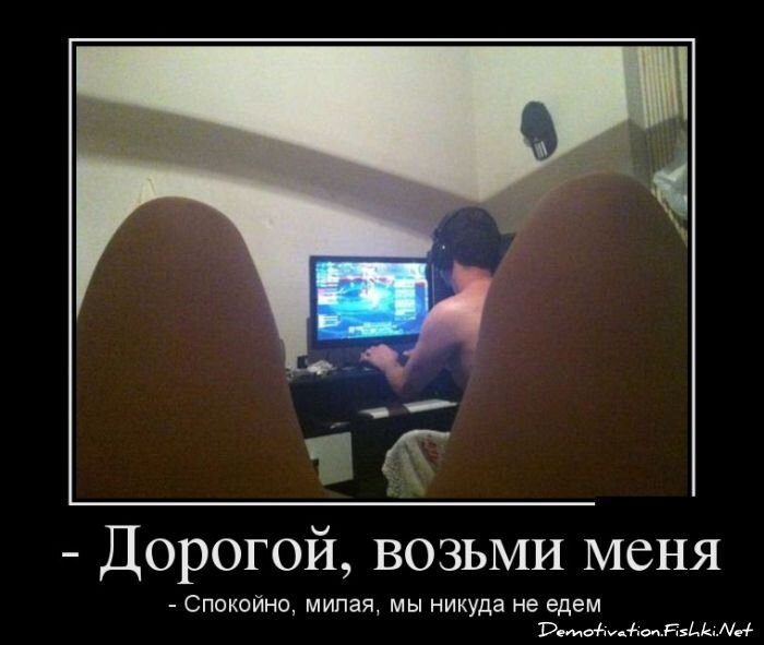 Демотиватор