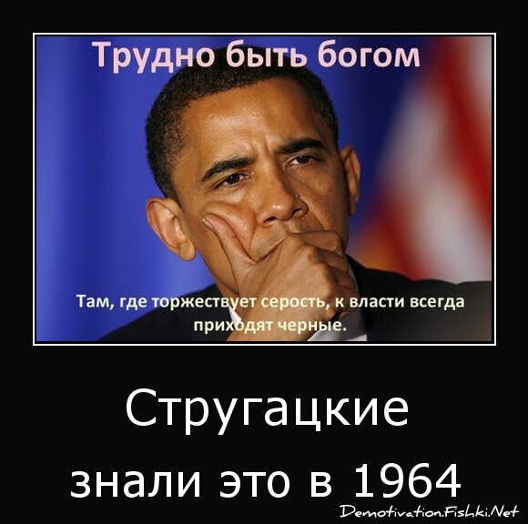 Стругацкие