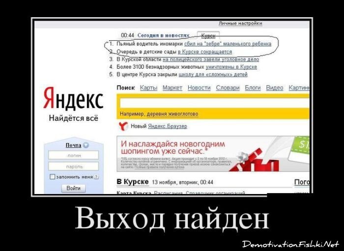 Смешной демотиватор от zubrilov за 21.11.2012 №137018