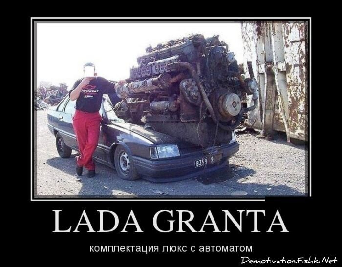 Демотиватор